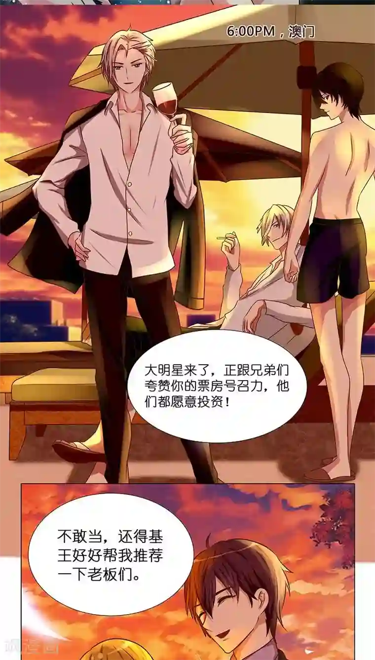 头牌主播第10话 酒后乱那什么