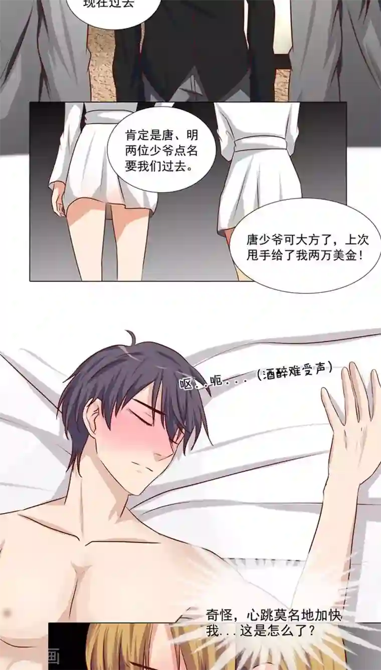 一间豪翟lofter文第11话 欲望与计划