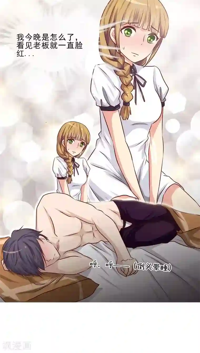 头牌主播第11话 欲望与计划