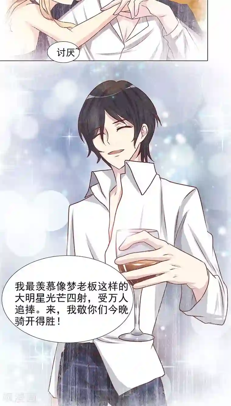 一间豪翟lofter文第11话 欲望与计划