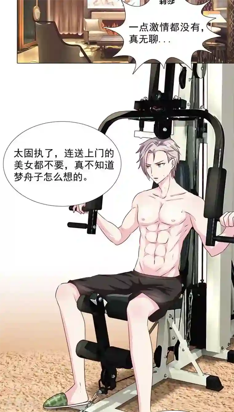 一间豪翟lofter文第11话 欲望与计划