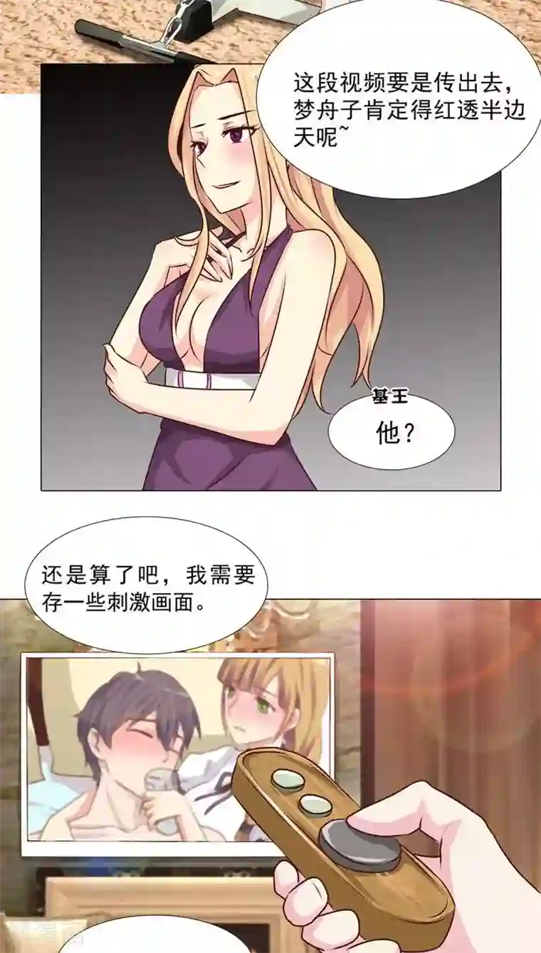 一间豪翟lofter文第11话 欲望与计划