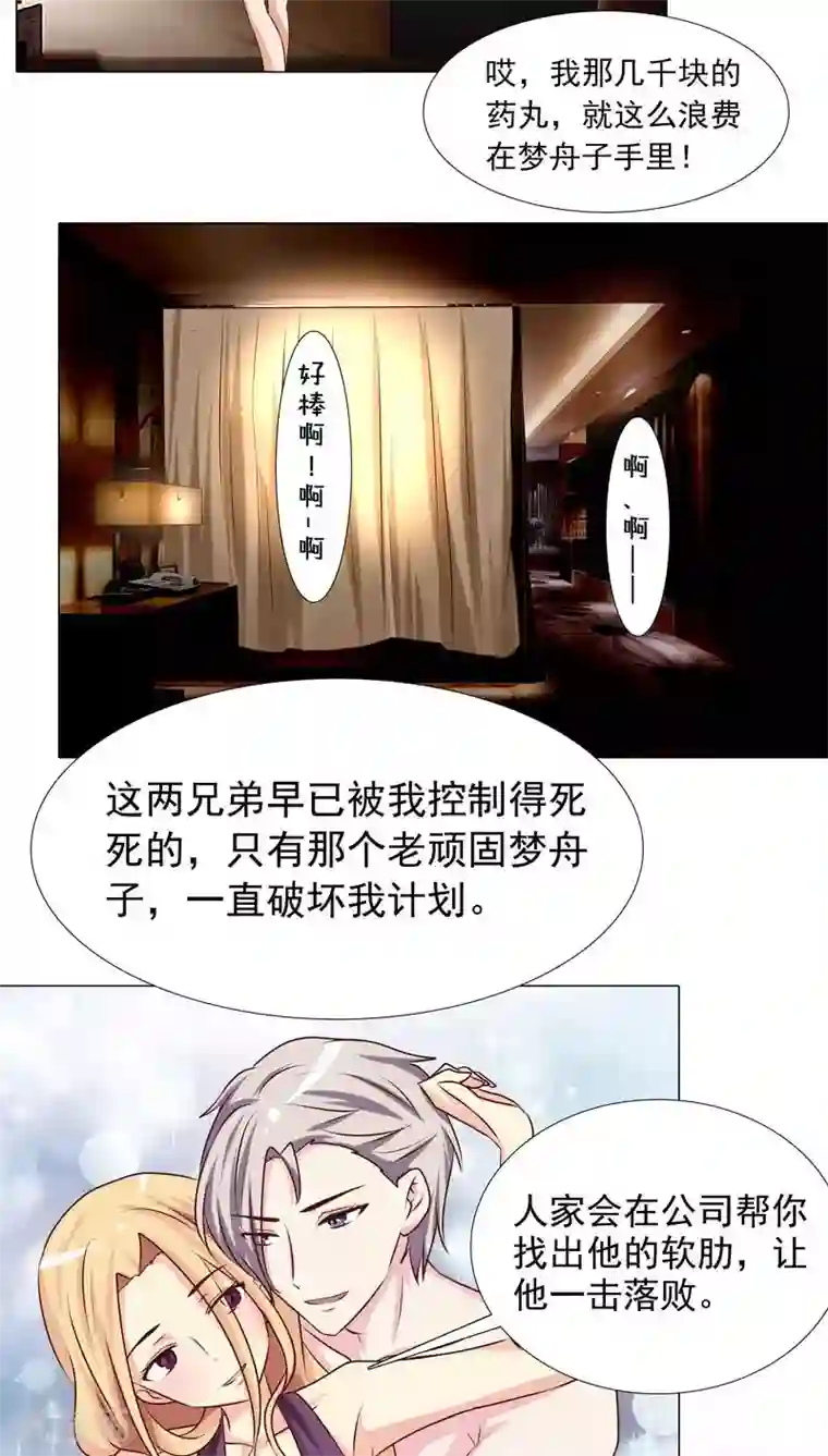 一间豪翟lofter文第11话 欲望与计划