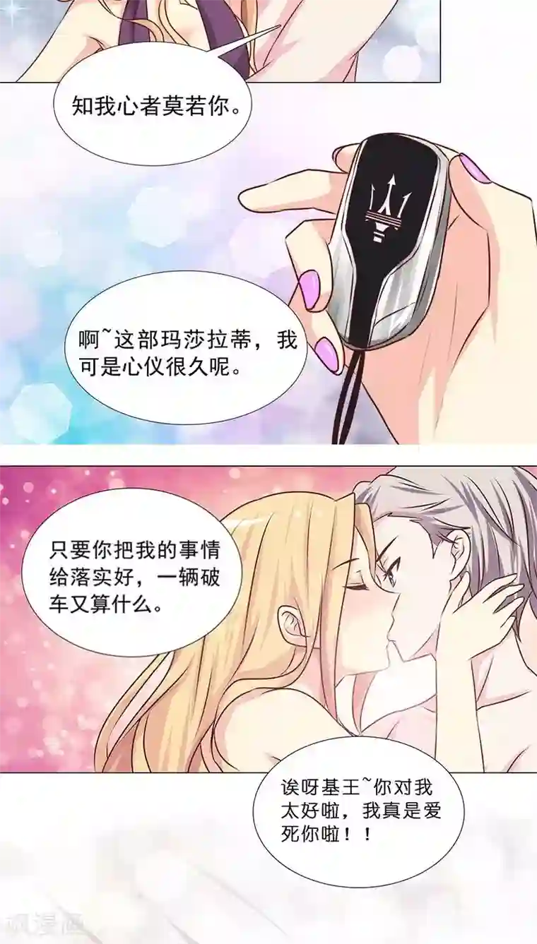 一间豪翟lofter文第11话 欲望与计划