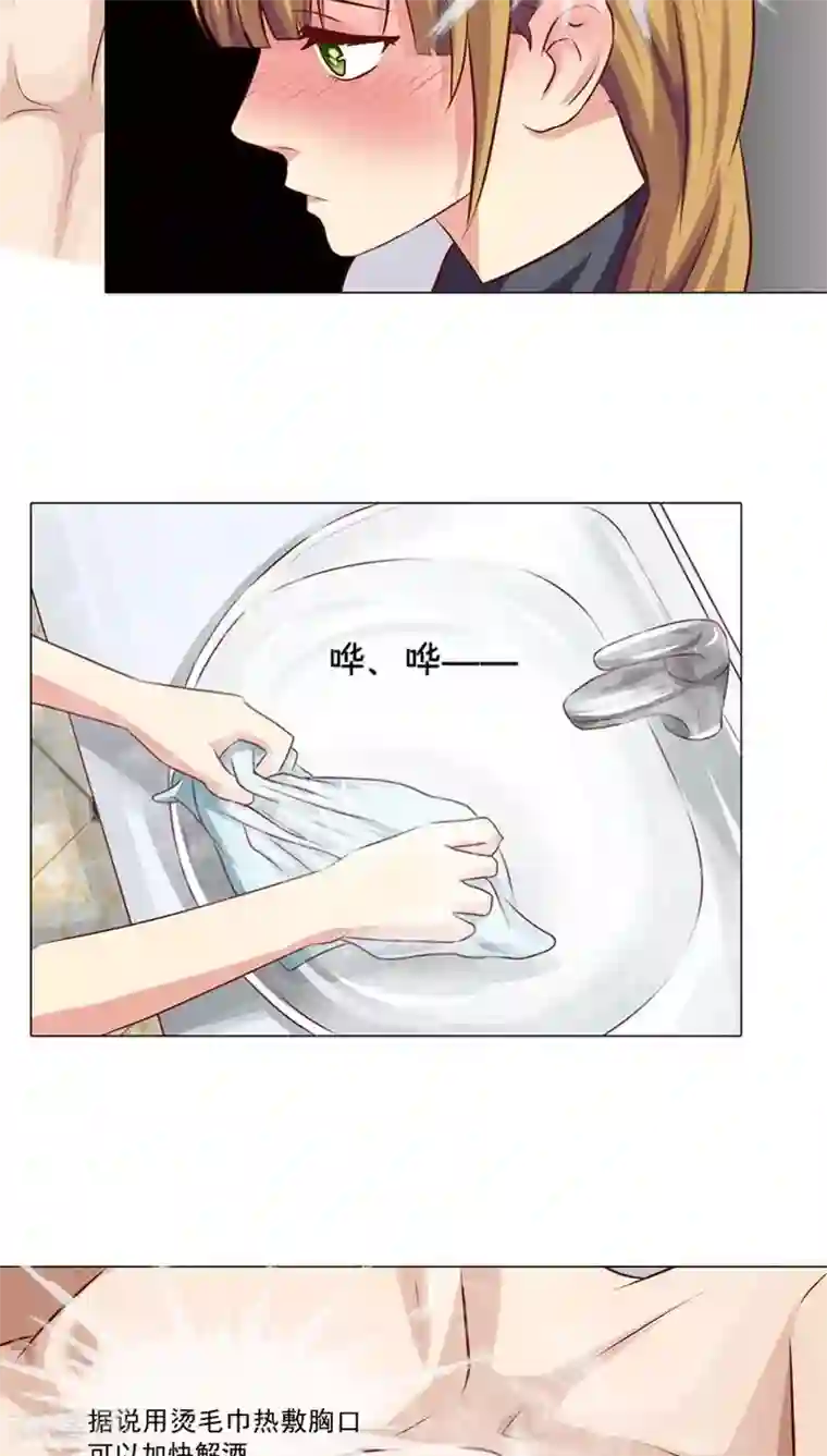 头牌主播第11话 欲望与计划