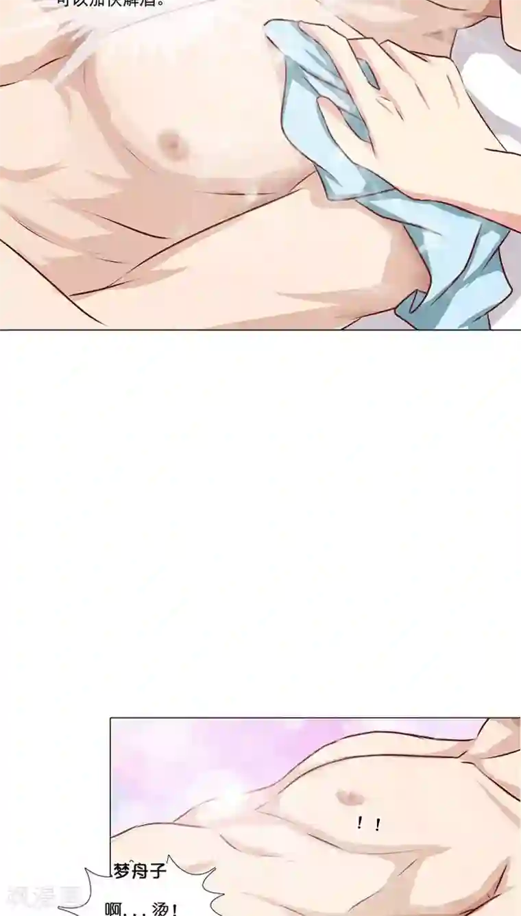 头牌主播第11话 欲望与计划