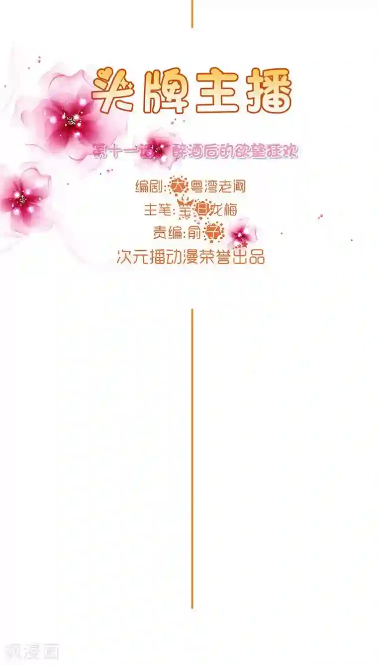 一间豪翟lofter文第11话 欲望与计划