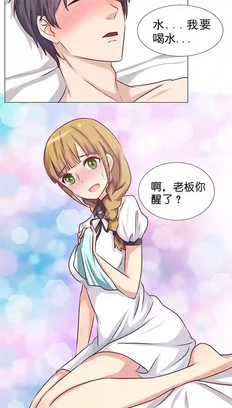 头牌主播第11话 欲望与计划