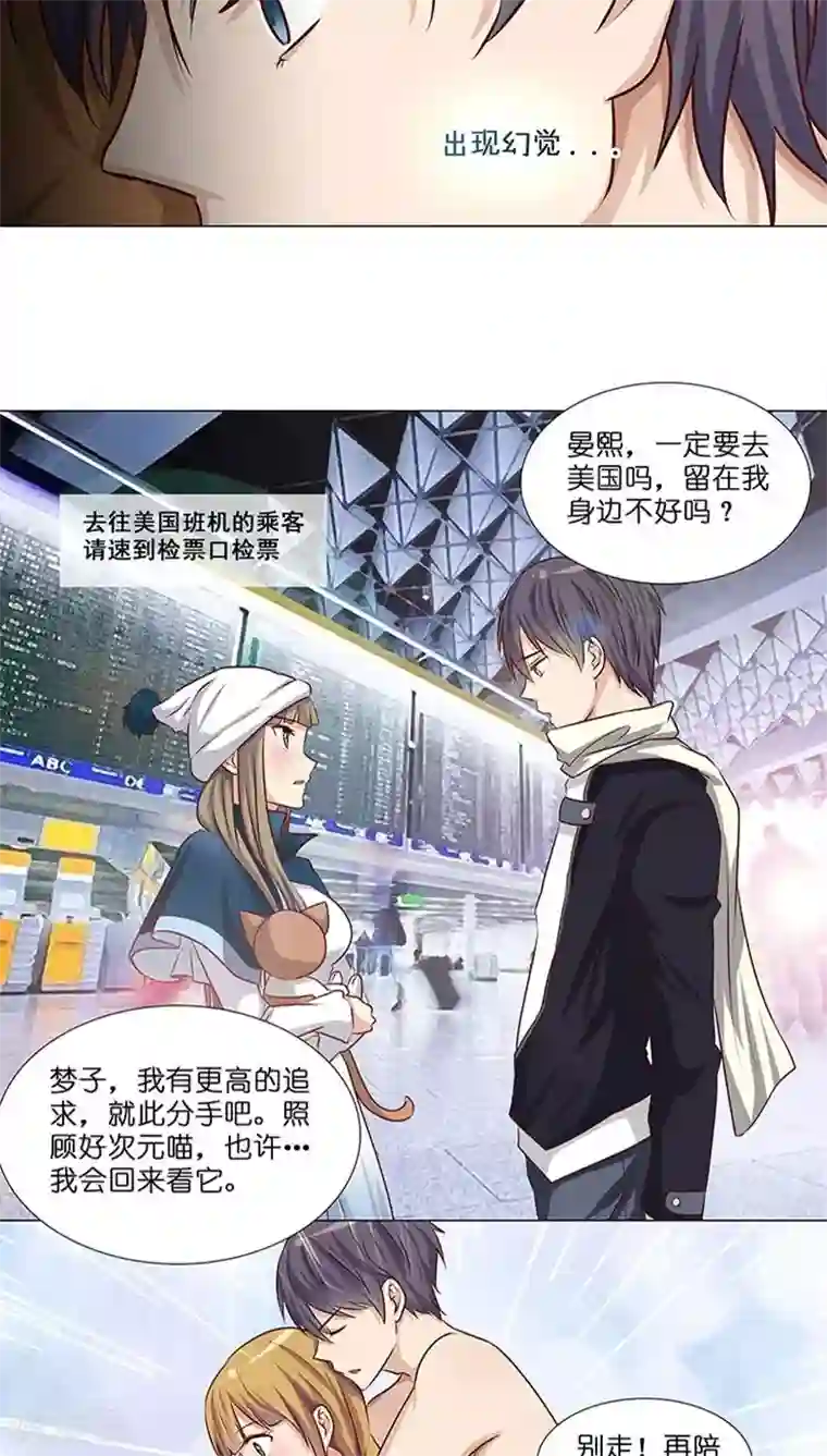 头牌主播第12话 迷情的一夜