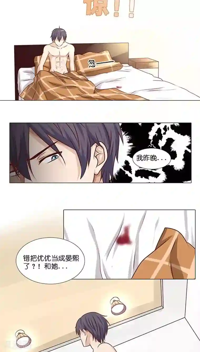 头牌主播第12话 迷情的一夜