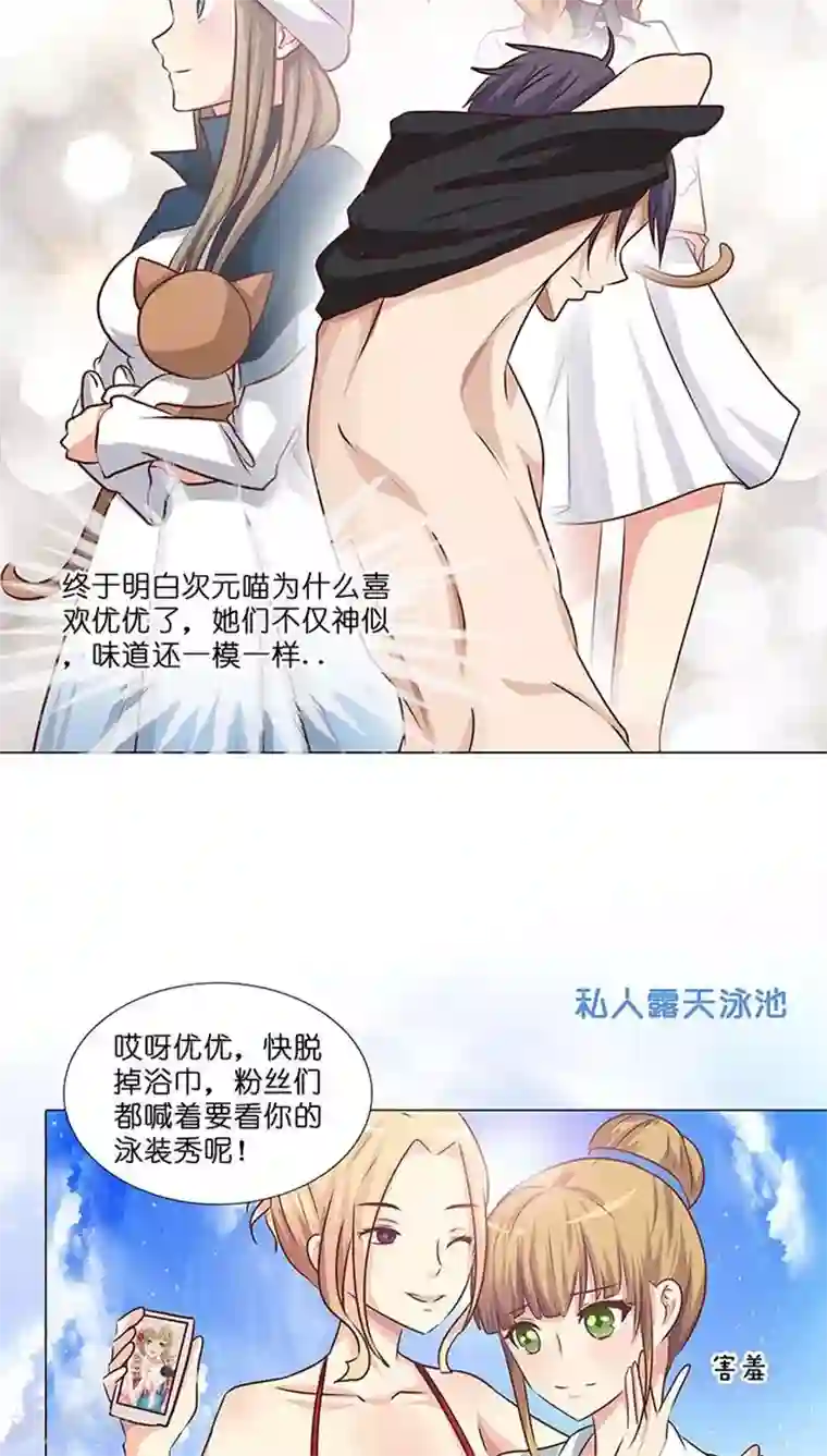头牌主播第12话 迷情的一夜