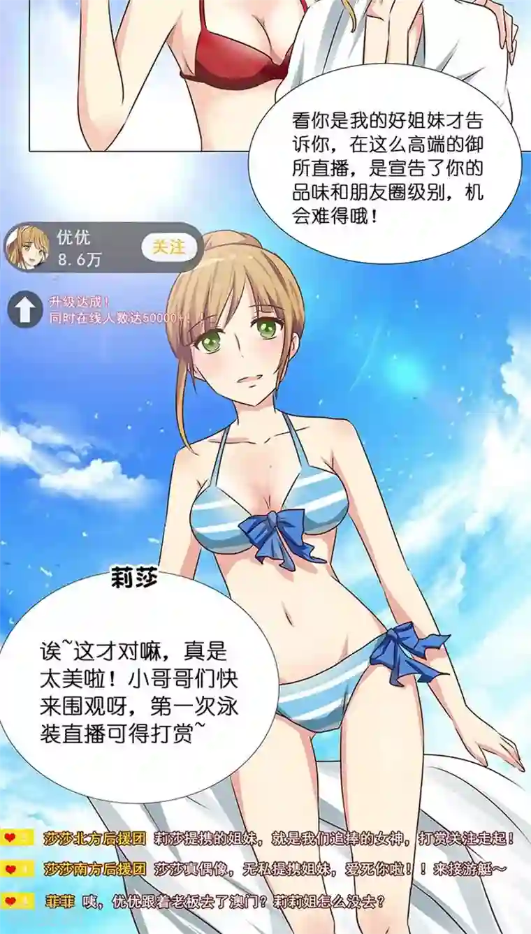 头牌主播第12话 迷情的一夜