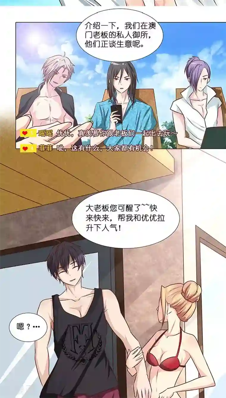 头牌主播第12话 迷情的一夜