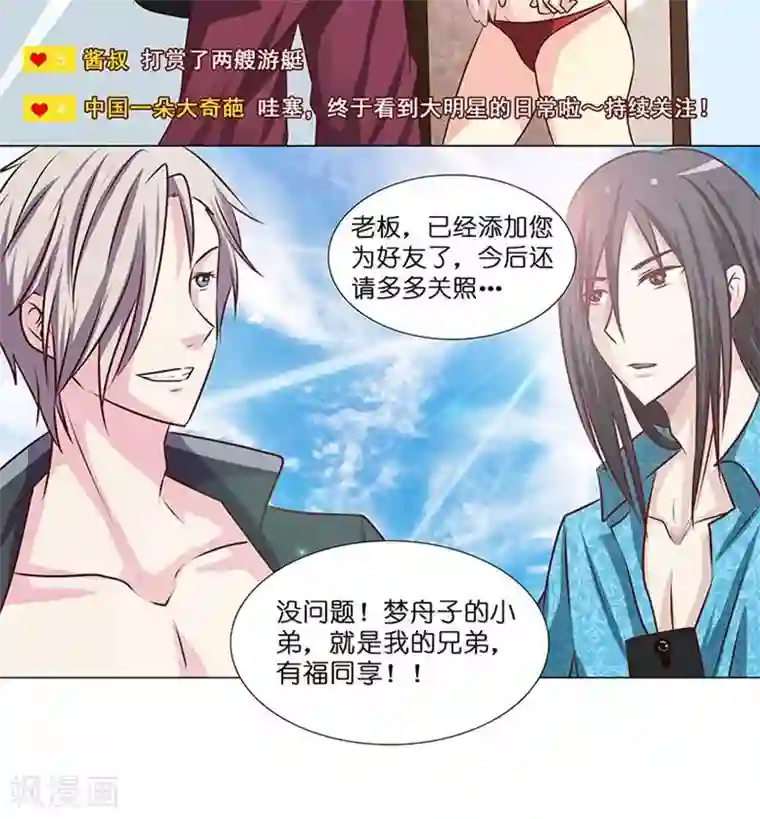 头牌主播第12话 迷情的一夜