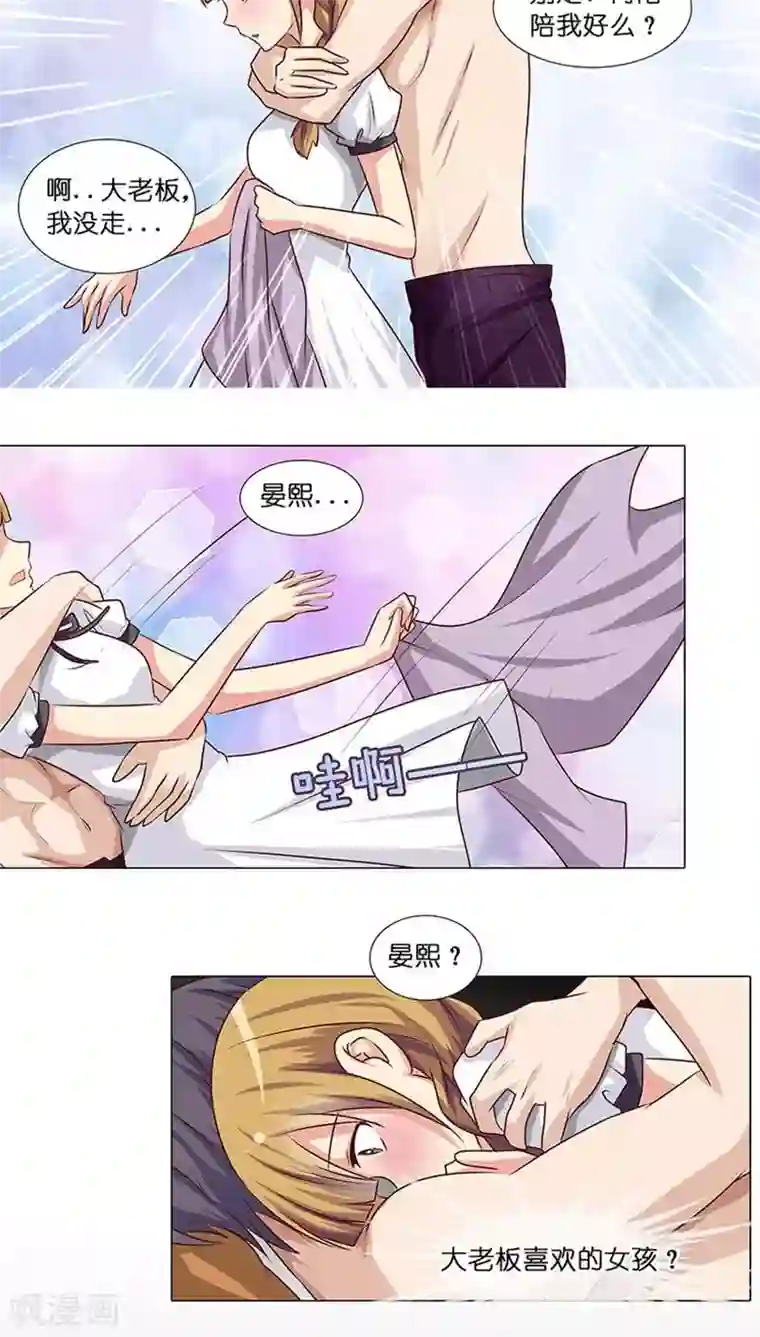 头牌主播第12话 迷情的一夜