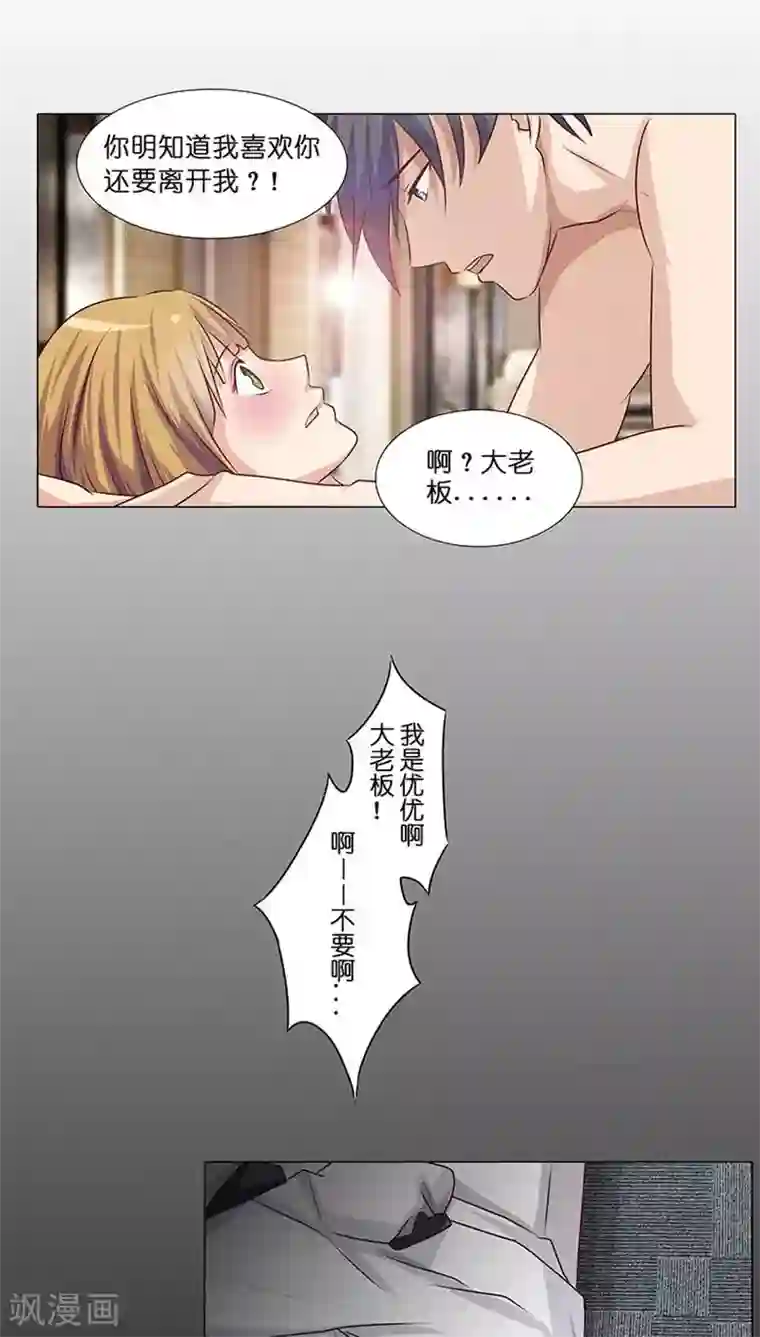 头牌主播第12话 迷情的一夜