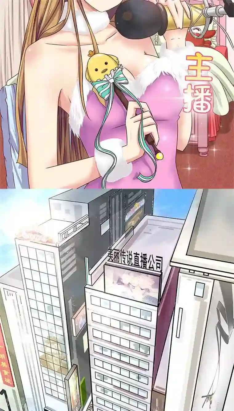 头牌主播第13话 骗我上床不就为了钱？