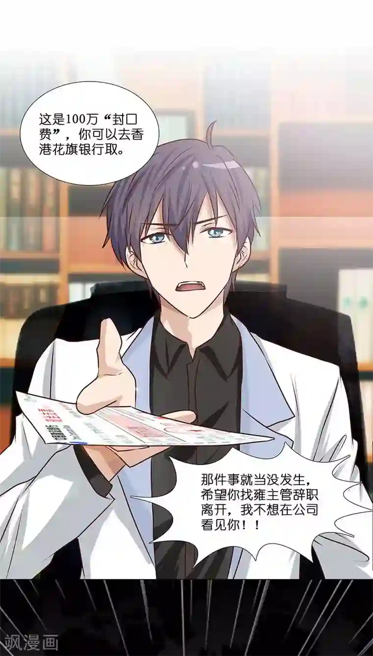 头牌主播第13话 骗我上床不就为了钱？