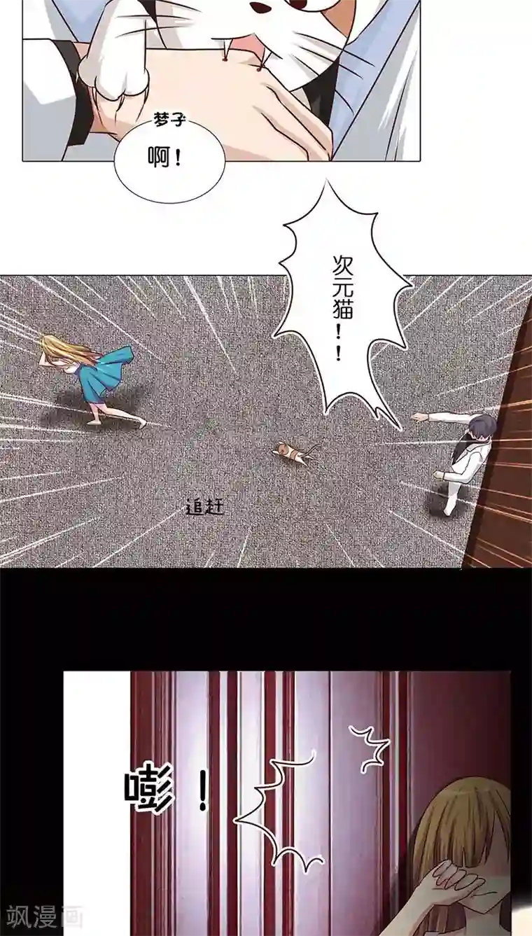 头牌主播第13话 骗我上床不就为了钱？