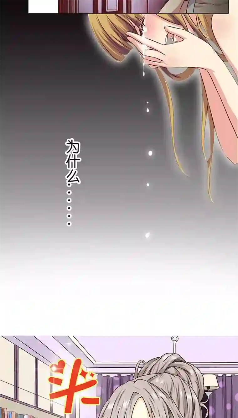 头牌主播第13话 骗我上床不就为了钱？