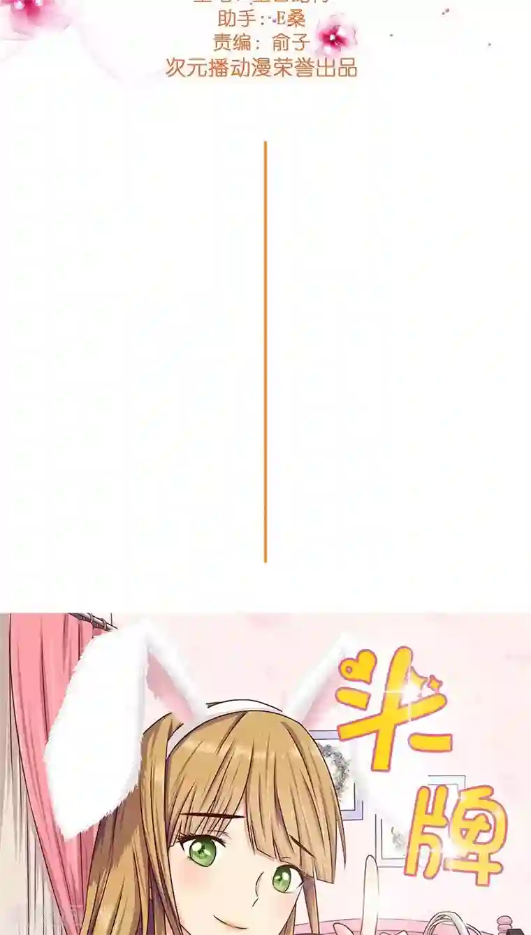 头牌主播第13话 骗我上床不就为了钱？