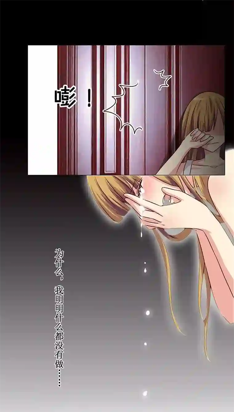 头牌主播第14话 优优的委屈