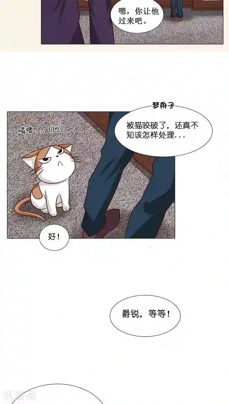 头牌主播第14话 优优的委屈