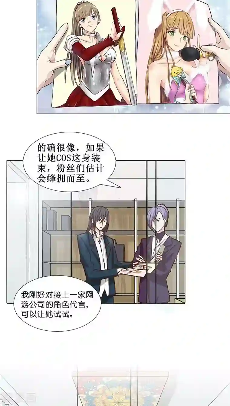 头牌主播第14话 优优的委屈