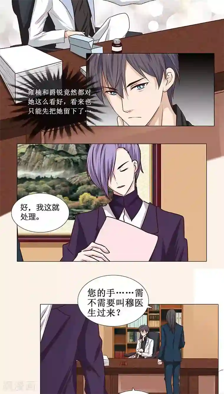 头牌主播第14话 优优的委屈