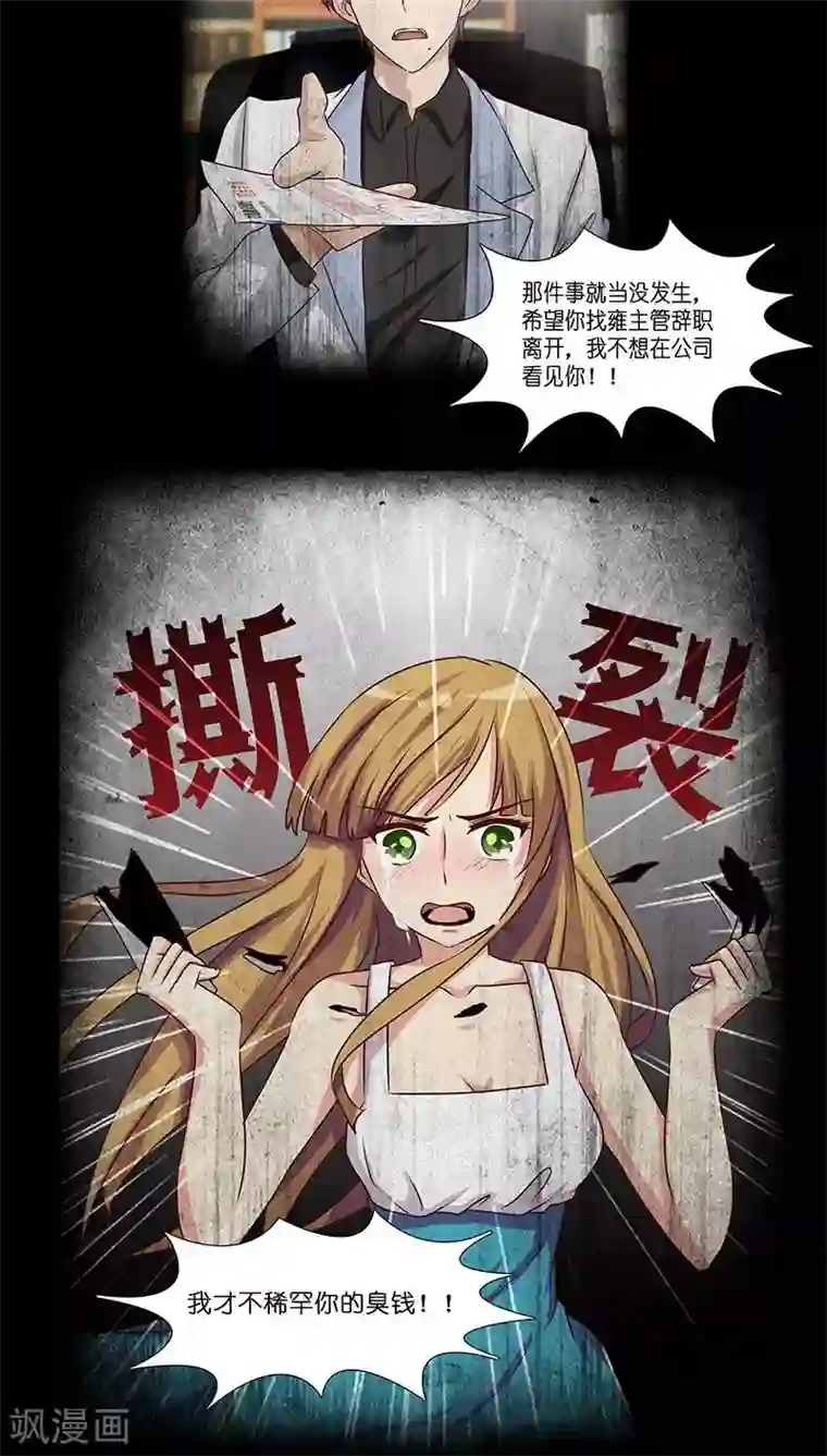 头牌主播第15话 收买人心