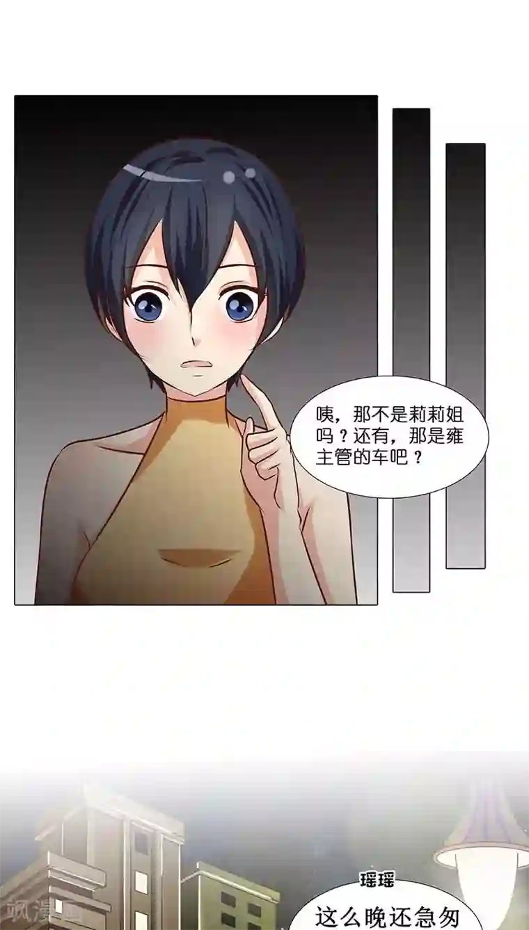 头牌主播第15话 收买人心