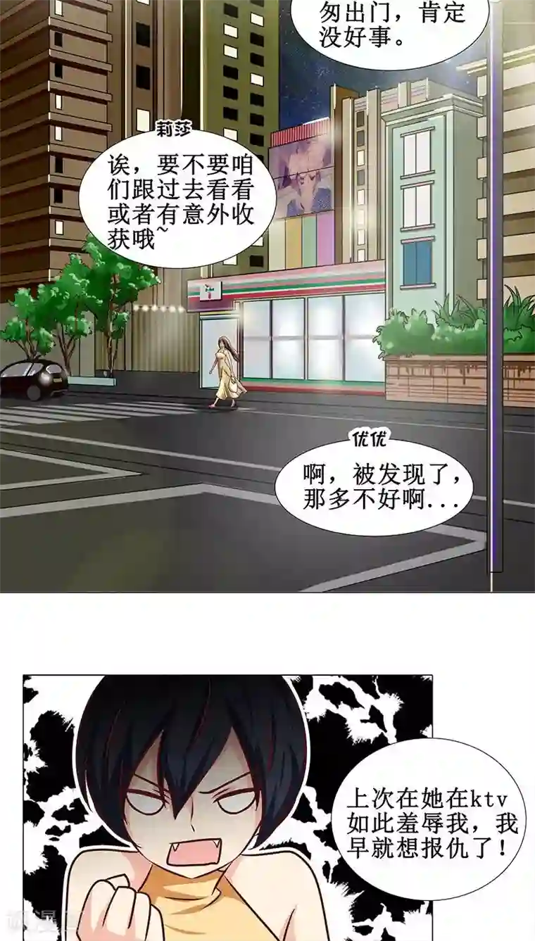 头牌主播第15话 收买人心