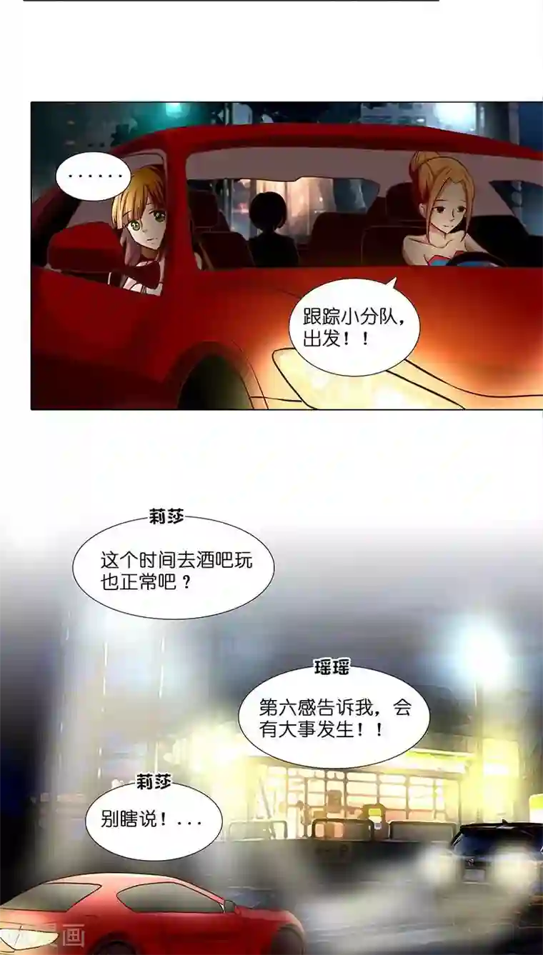 头牌主播第15话 收买人心