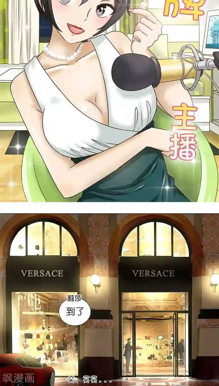 头牌主播第15话 收买人心