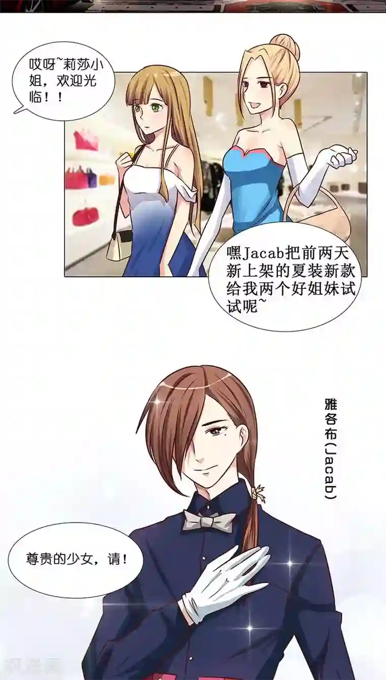 头牌主播第15话 收买人心