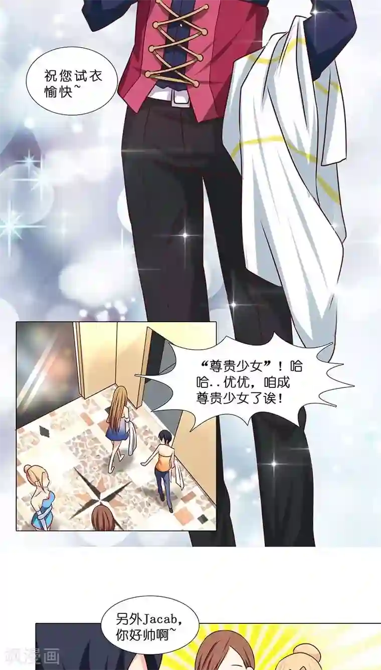 头牌主播第15话 收买人心