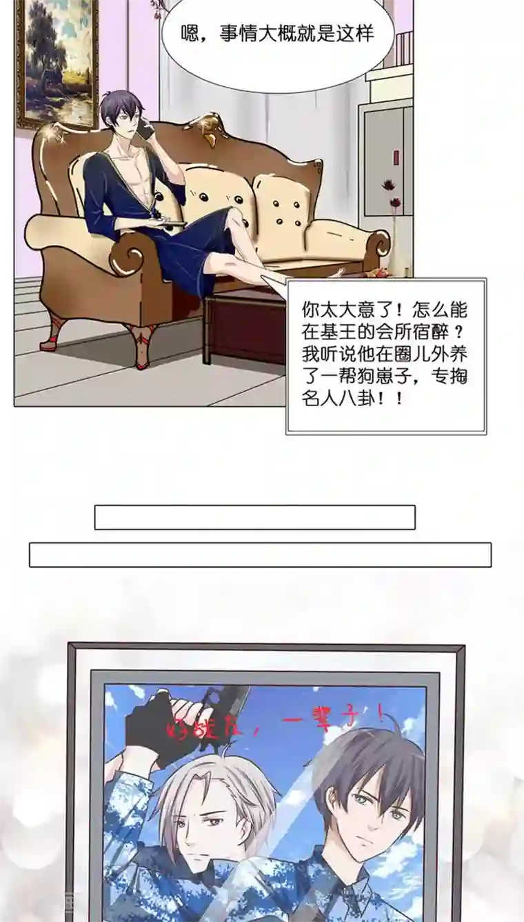 头牌主播第16话 跟踪雍楠主管