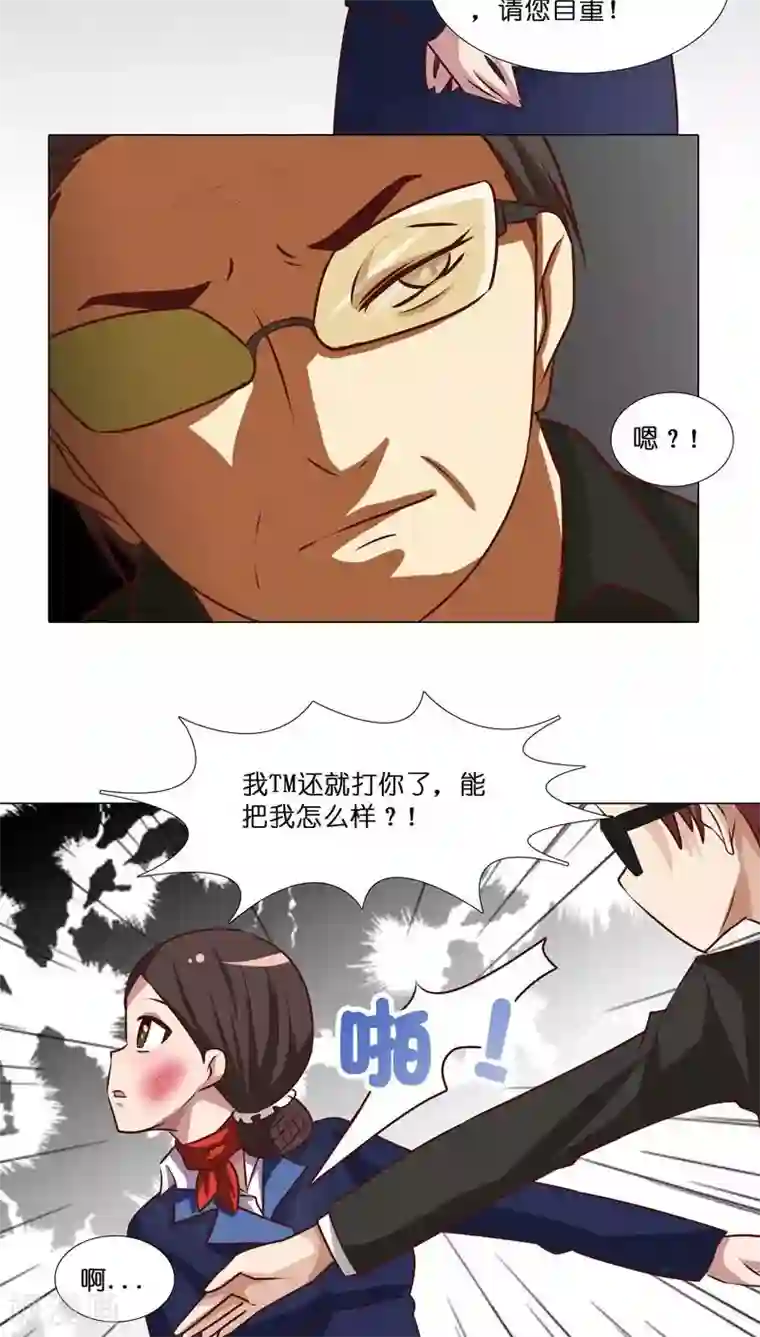 头牌主播第16话 跟踪雍楠主管