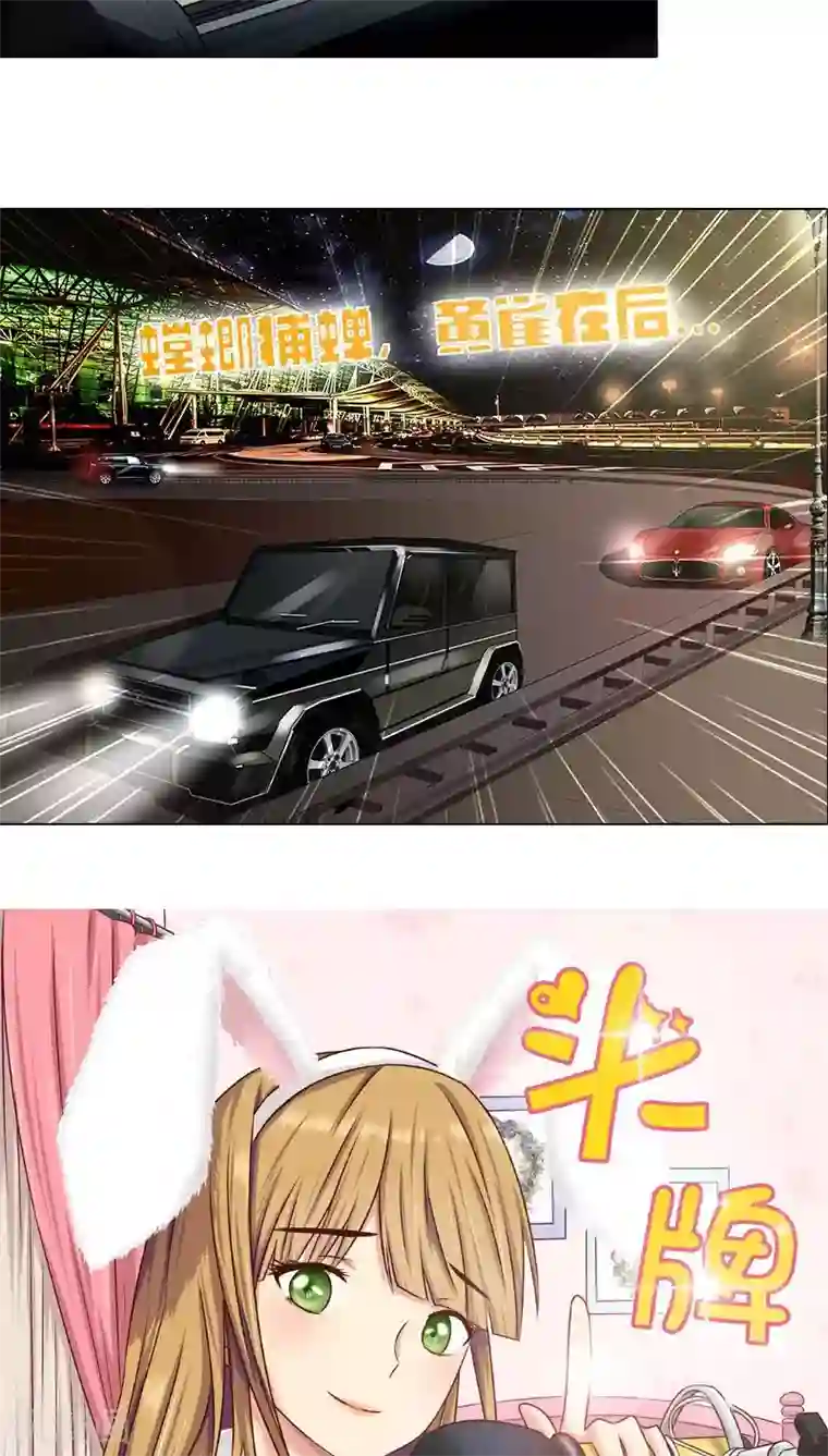 头牌主播第16话 跟踪雍楠主管