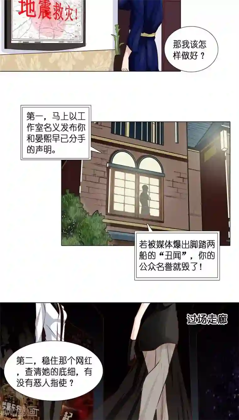 头牌主播第16话 跟踪雍楠主管