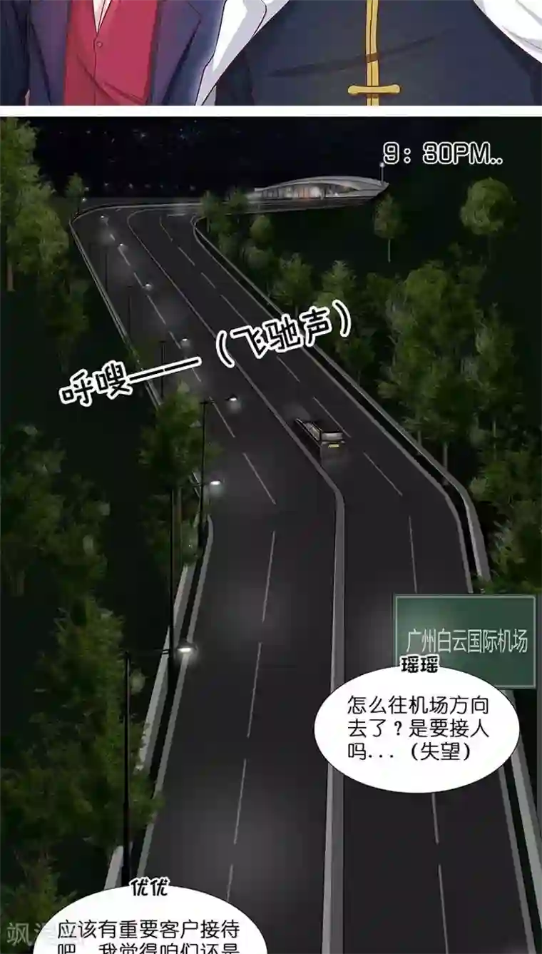 头牌主播第16话 跟踪雍楠主管