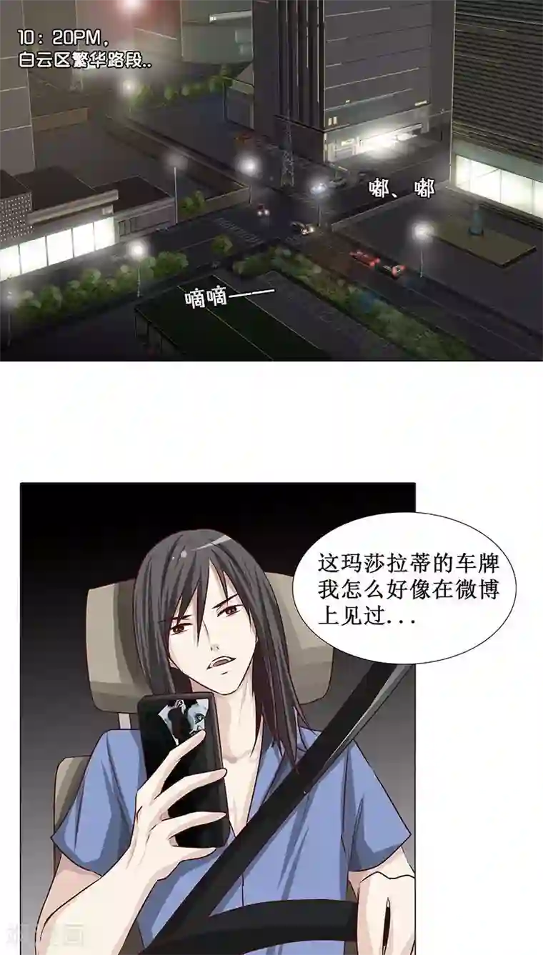 头牌主播第17话 被发现了！