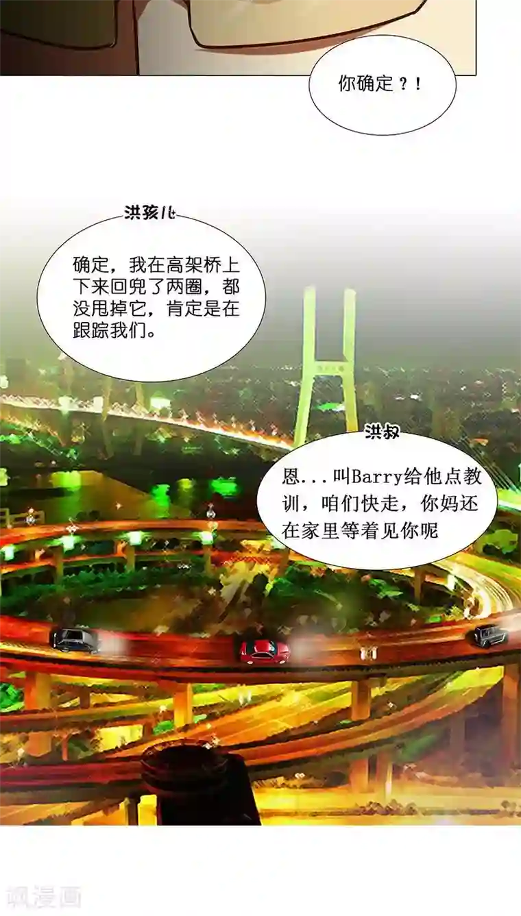 头牌主播第17话 被发现了！