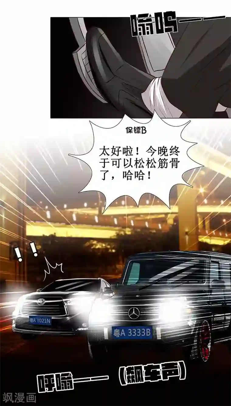 头牌主播第17话 被发现了！