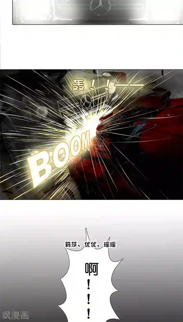 头牌主播第17话 被发现了！