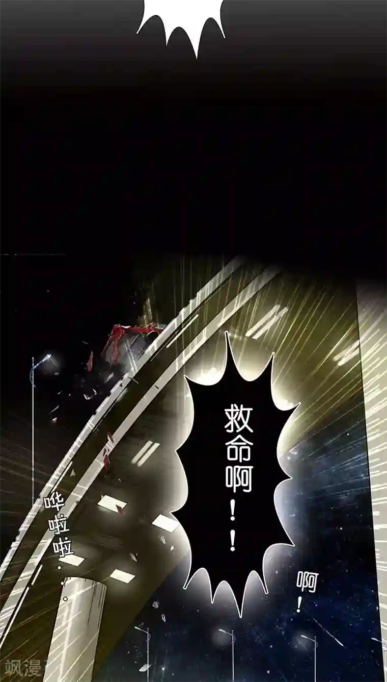 头牌主播第17话 被发现了！