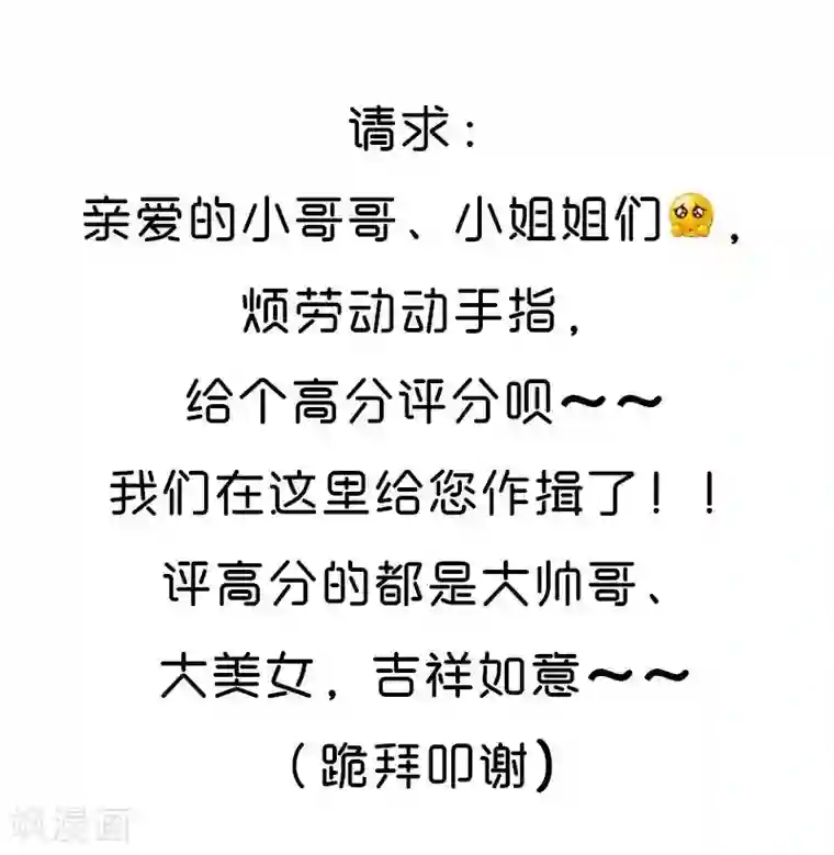 头牌主播第17话 被发现了！