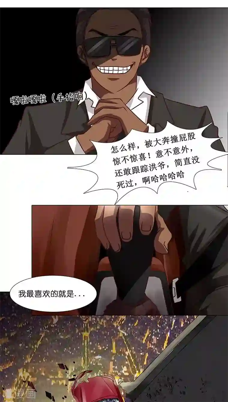 头牌主播第18话 救救我！优优