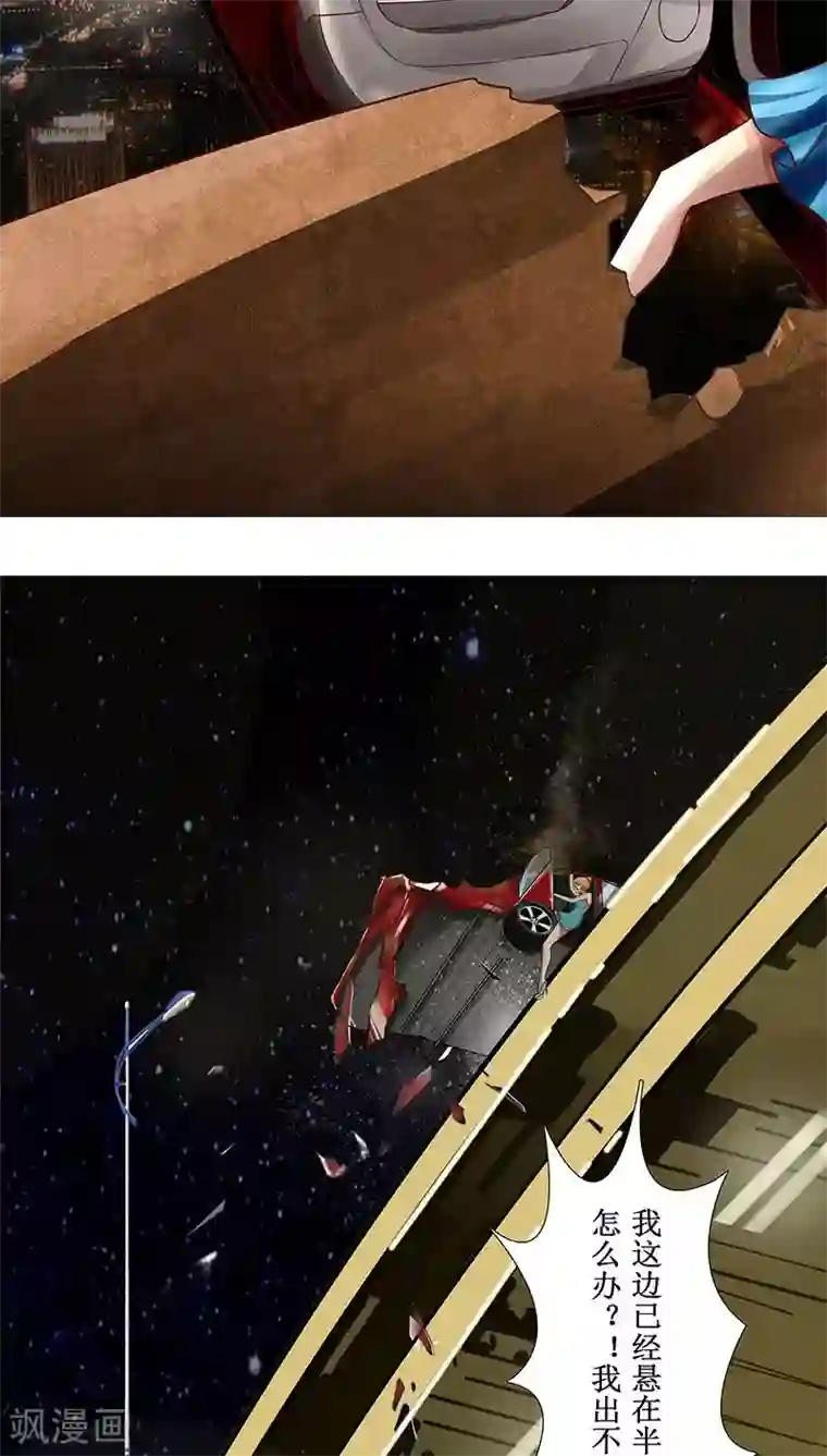 头牌主播第18话 救救我！优优