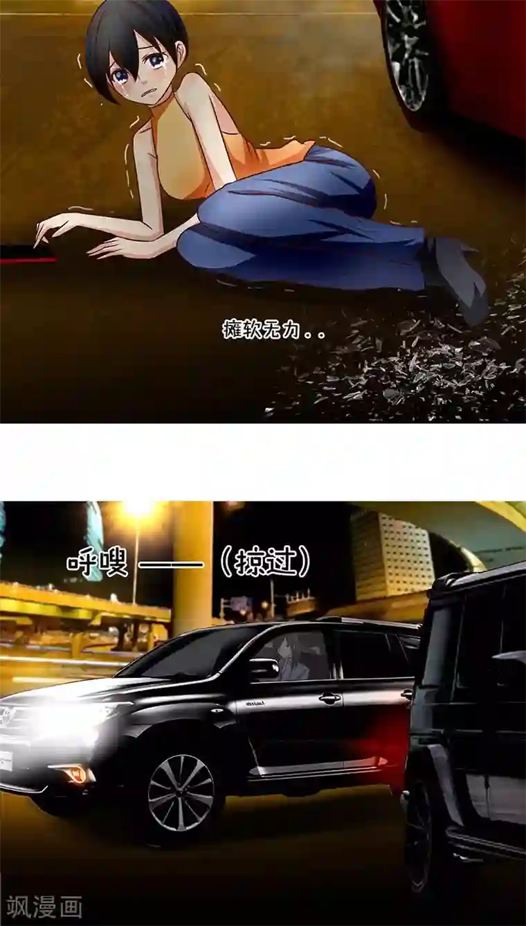 头牌主播第18话 救救我！优优